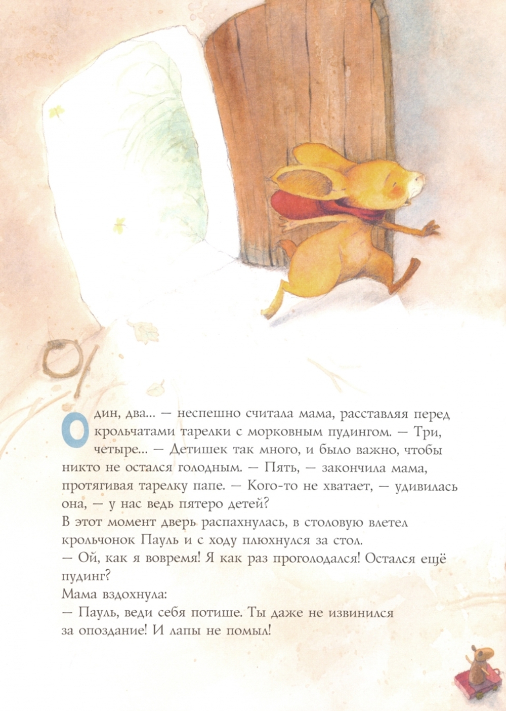 Пауль любит маму. Четыре незабываемые истории в одной книге