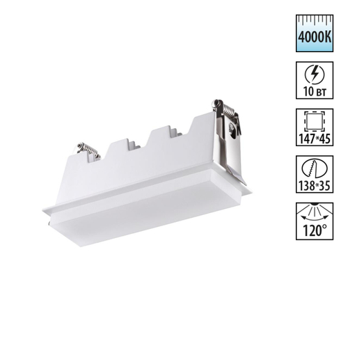 Встраиваемый светодиодный светильник Novotech HIELO 358240 10Вт 4000К 85-265В IP20
