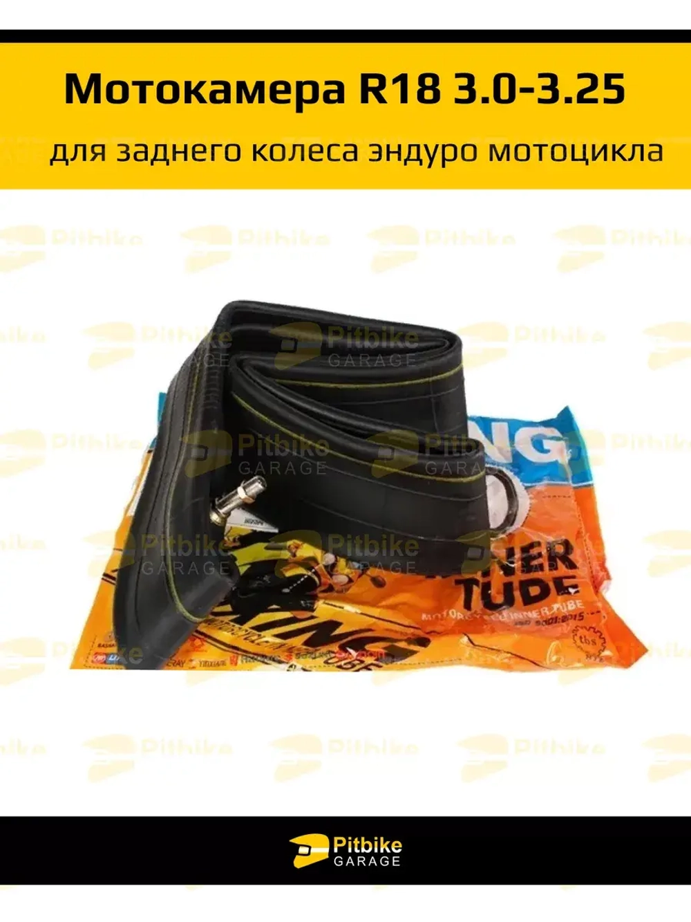 Мотокамера R-18 3,00 задняя для эндуро