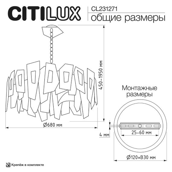 Подвесная люстра Citilux Dart CL231271