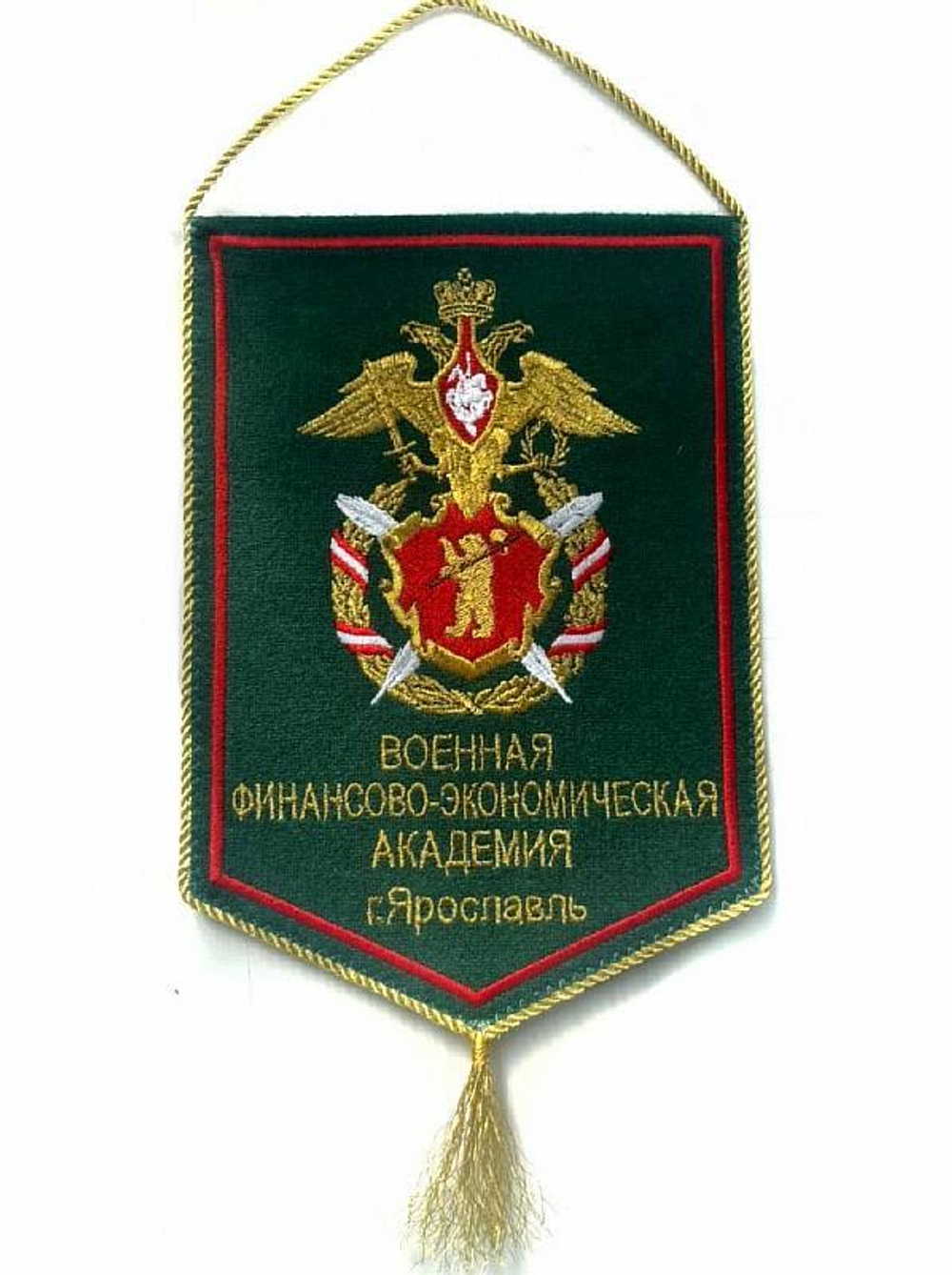 Вымпел Военная Финансово-Экономическая Академия г. Ярославль