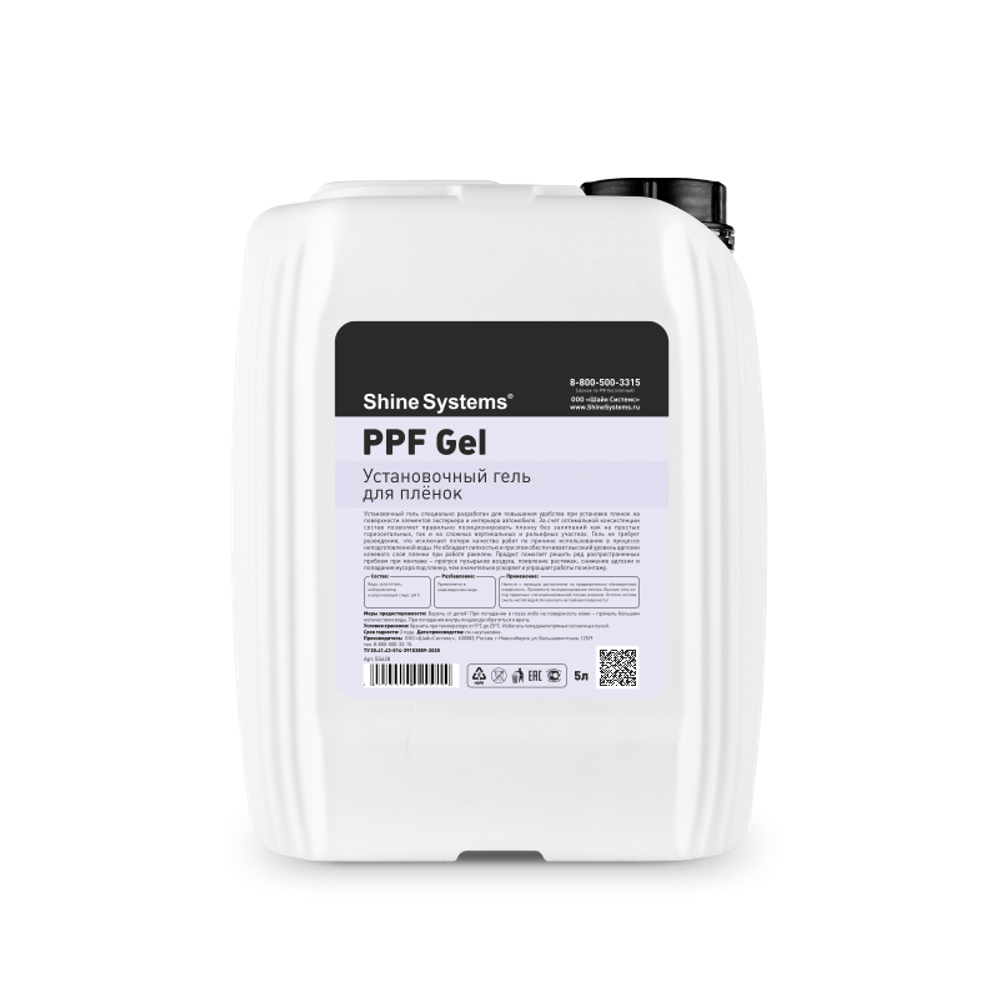 Shine Systems PPF Gel - установочный гель, 750 мл