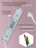 Сетевой фильтр 5м с предохранителем, с заземлением, с защитой,с выключателем, с медным проводом 5 розеток,