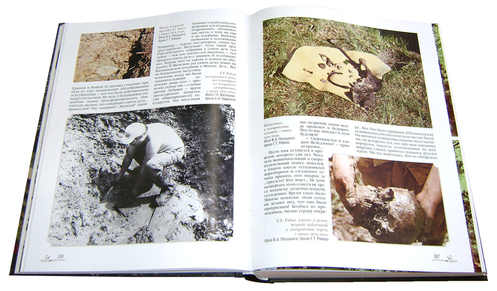 "...Я понял, что это меня уже никогда не отпустит" Романовы: убийство, поиск, обретение. Архимандрит Тихон (Затёкин)