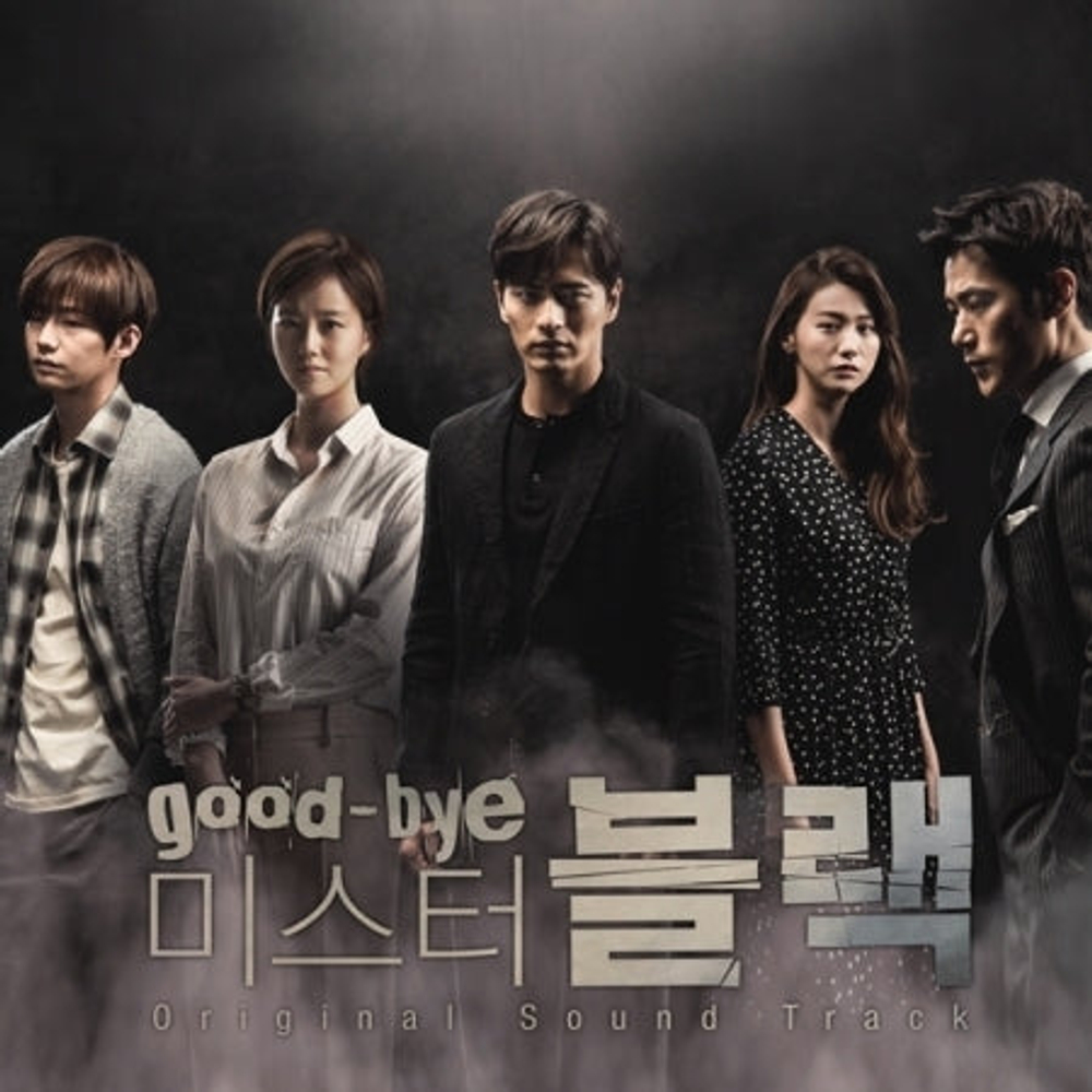 Альбом Good-bye Mister Black MBC Drama OST
