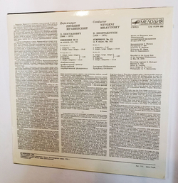Винтажная виниловая пластинка LP Шостакович Ленинградский Филармонический Оркестр Евгений Мравинский Симфония №15 Symphony No. 15 In A Major, Op. 141 (СССР 1983)