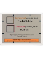 Рамка для постера и фотографий 15x20
