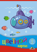 Картон цветной А5 8л, 8цв "Субмарина" в папке (Апплика)