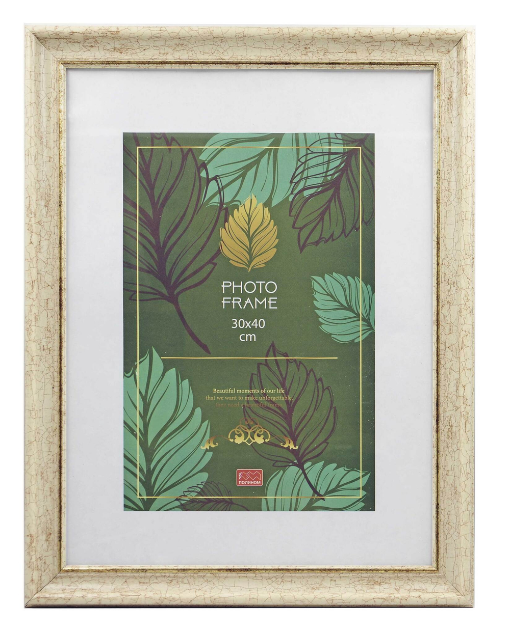 Фоторамка пластик 30х40 см Феничи бежевый