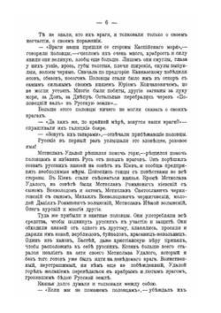 Русь в монгольский период | Д.И. Троицкий