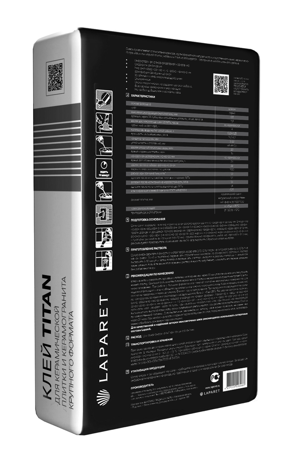 Плиточный клей  LAPARET Titan 25 кг