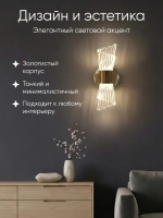 Светильник настенный светодиодный