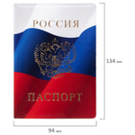 Обложка для паспорта ПВХ триколор STAFF (10 штук в упаковке)
