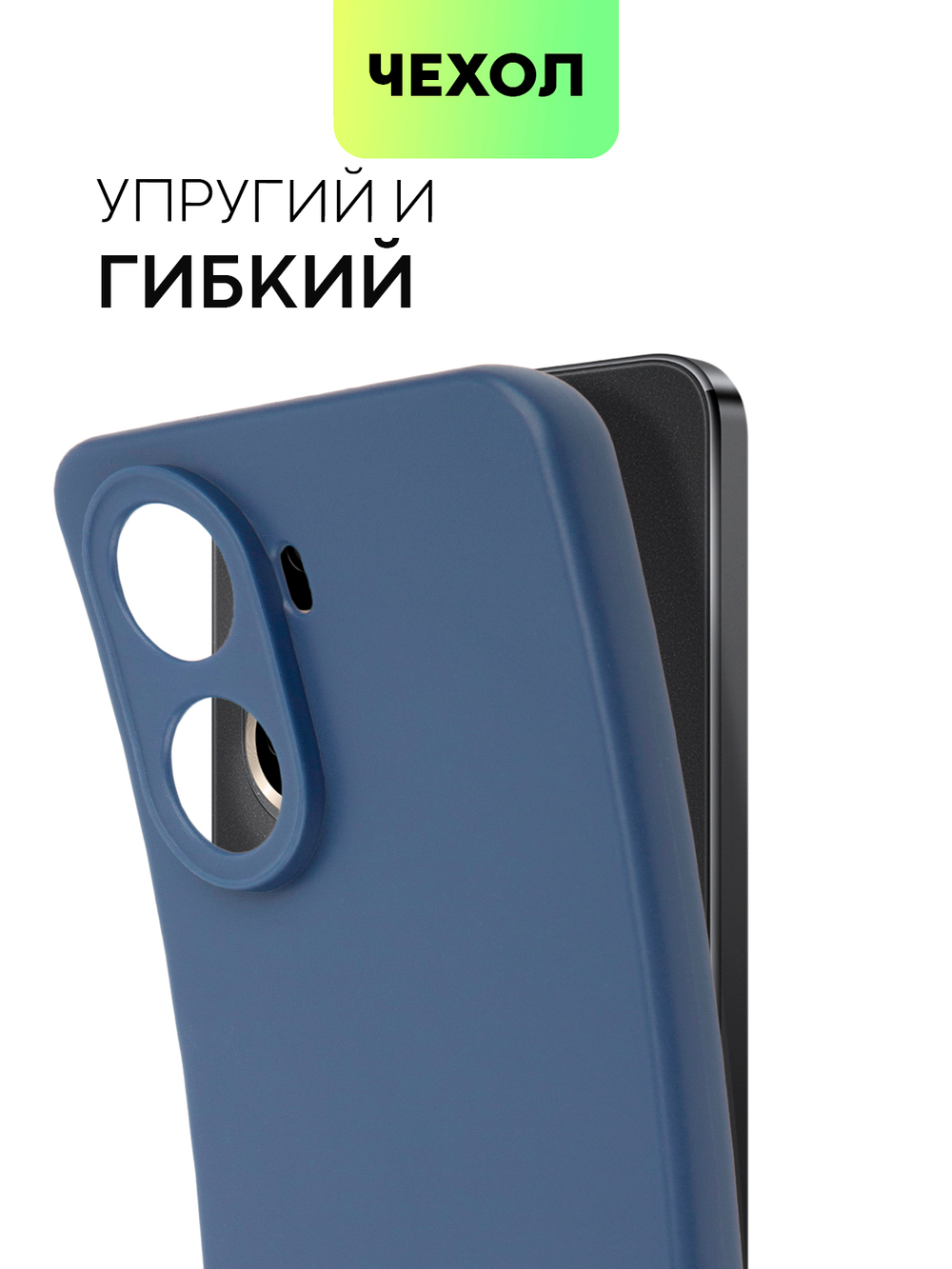 Чехол BROSCORP для Huawei nova 10 SE (арт. HW-N10SE-COLOURFUL-BLUE)