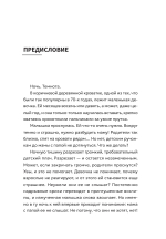 Особенная тайна/Елена Бондаренко