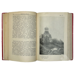 Прогулки по Москве и её художественным и просветительными учреждениям. — М., Изд. Сабашниковых, 1917