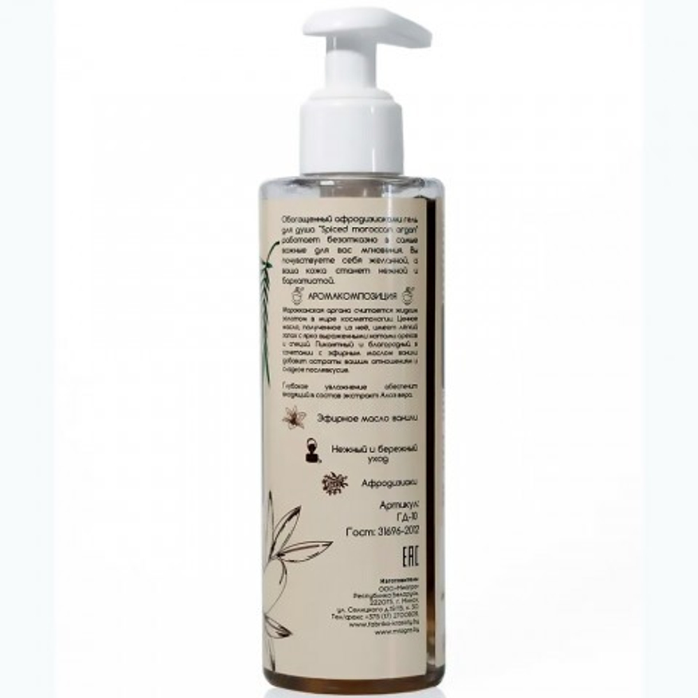 Гель для душа c афродизиаками Spiced Morocan Argan, 200 мл