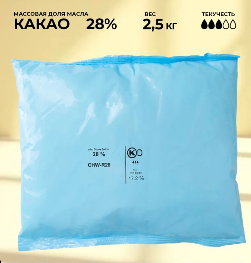 Шоколад белый Sicao 28%, 2,5 кг (пакет)