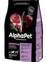 Сухой полнорационный корм с бараниной и потрошками для взрослых собак средних пород с чувствительным пищеварением AlphaPet Superpremium 2 кг