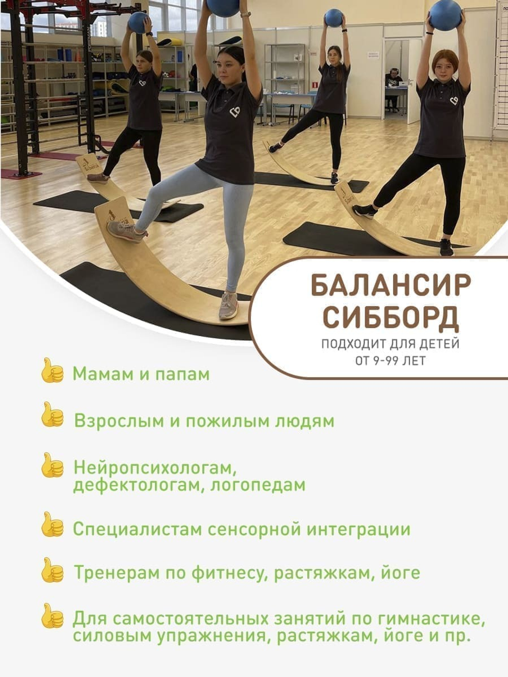 СибБорд ORIGINAL SUPER MAXI 140*40