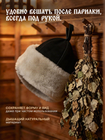 Шапка из натуральной овчины "БОЯРКА" для бани и сауны Премиум, профессиональная банная шапка, колпак для бани АРХАР