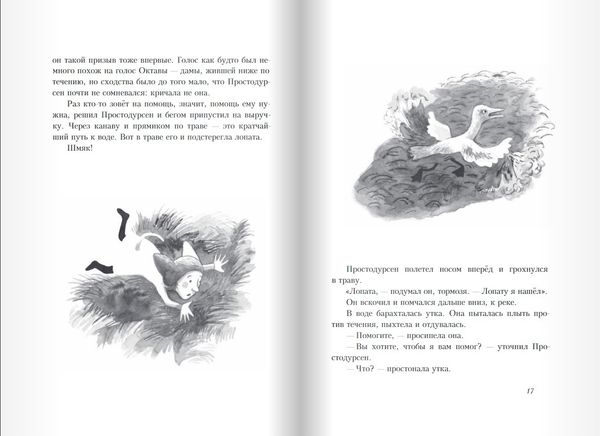 Простодурсен: Зима от начала до конца