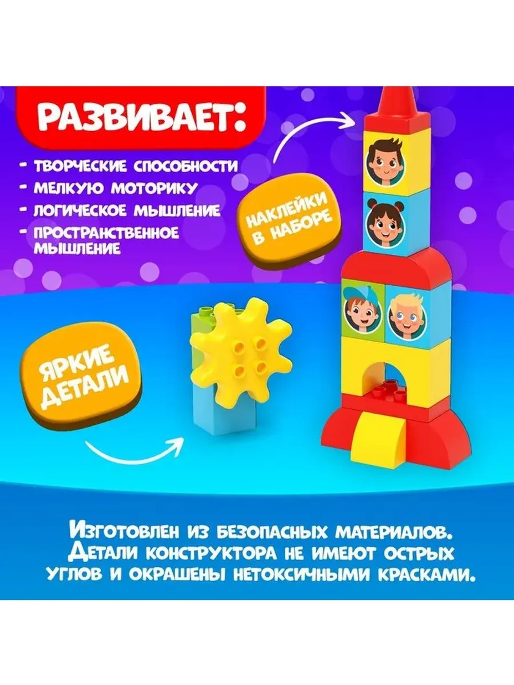Конструктор «Космическая ракета», наклейки в наборе, 15 дета