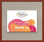 Рамка 70x75 для постера и фотографий RPS1310500-08