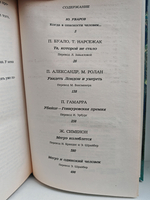 Современный французский детективный роман