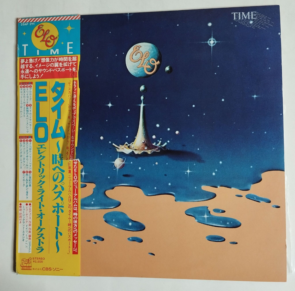Винтажная виниловая пластинка LP ELO Electric Light Orchestra Time (Japan 1981) (Obi) NM