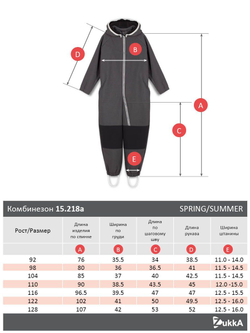 Комбинезон softshell детский демисезонный мембрана