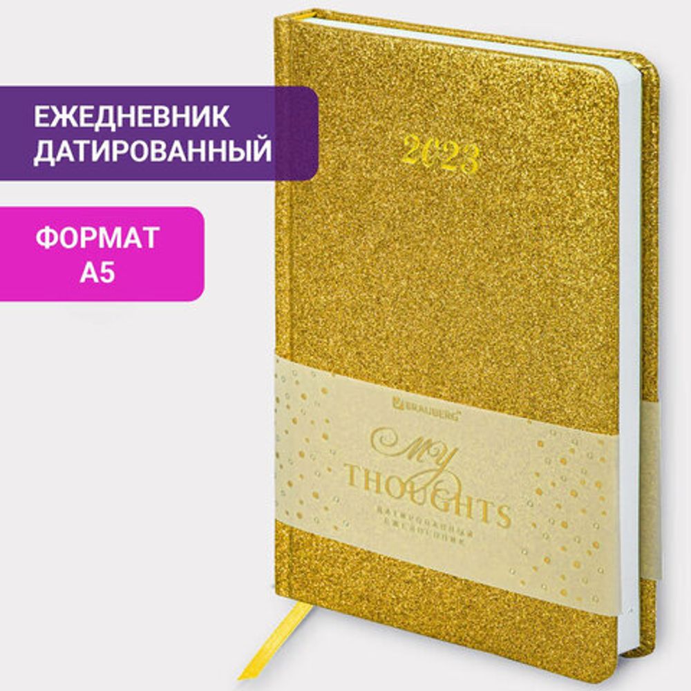 Ежедневник датированный 2023 А5 138x213 мм BRAUBERG "Sparkle", под кожу, блестки, золотистый, 114110