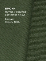 Спортивный костюм для мальчика на физкультуру