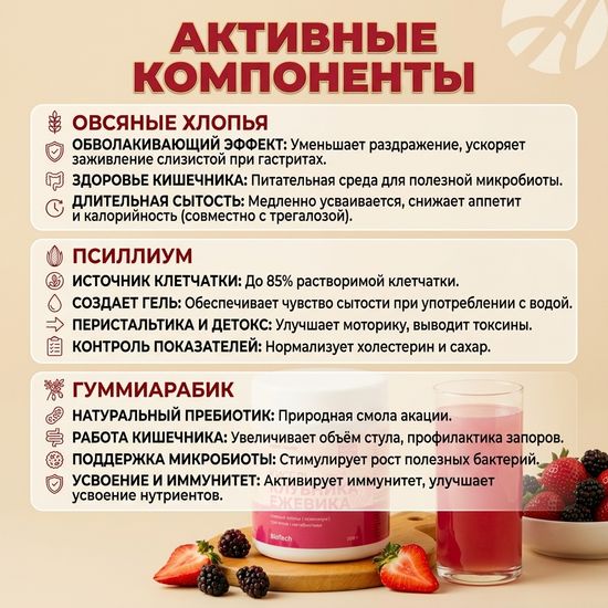 Кисель БЕЗ САХАРА Клубника-Ежевика