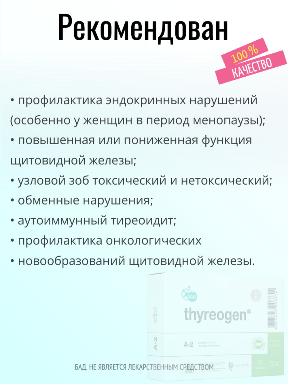 Тиреоген лингвал