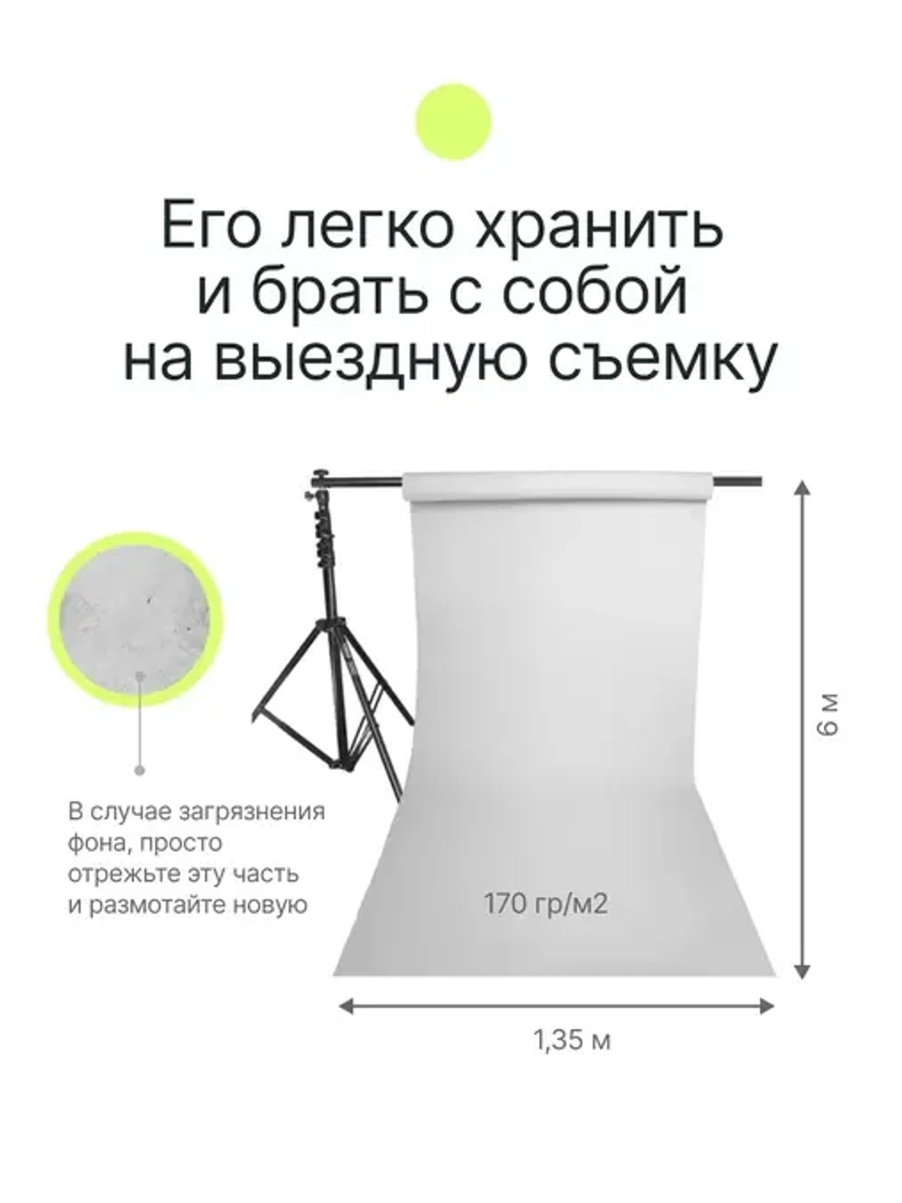 Фон бумажный Raylab 017 Light Grey светло-серый 1.35x6м