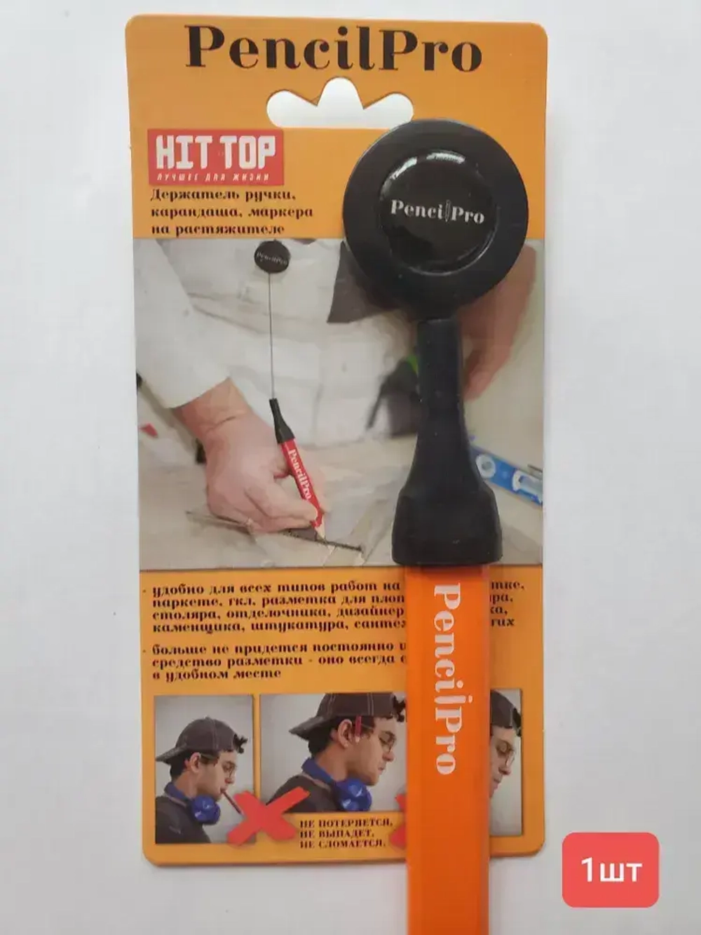 Карандаш держатель 1шт.