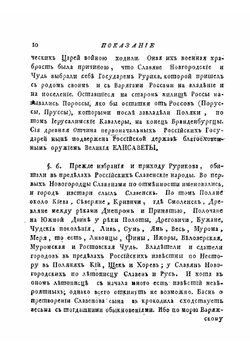 Полное собрание сочинений. Том 5 | М. В. Ломоносов