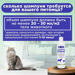 OKVET шампунь лечебный с хлоргексидином 5%, 250 мл