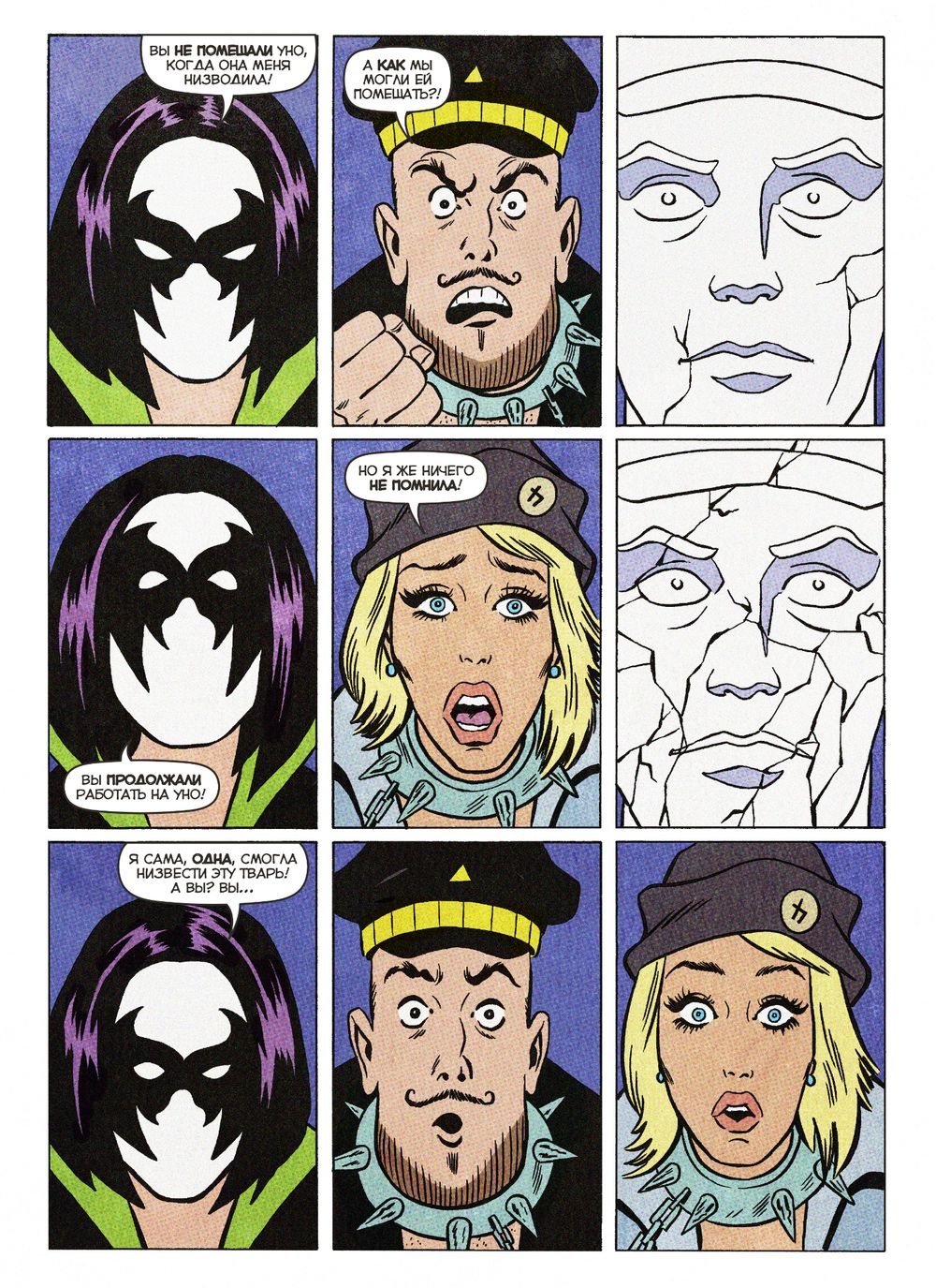 Комикс Вор Теней. Том 3