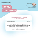 Влажный корм консервы для кошек Best Dinner Vet Profi Hepatic 0,1кг (диета против печеночной недостаточности) курица). 12 упаковок