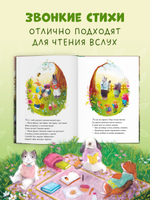 Сказки старого леса (мягкая обложка). Прогулка по лесу