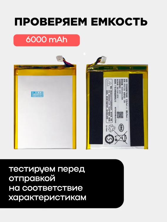 Аккумулятор PT657292 6000 mAh для Xiaomi Smart Door Doorled (На дверной глазок)