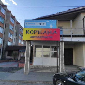 Монтаж вывески Кореана в Брянске