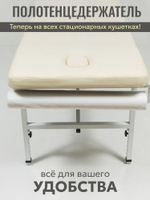 Массажный стол стационарный с прошивкой Massagecomplekt, с регулировкой высоты и вырезом для лица, 190*70, черный