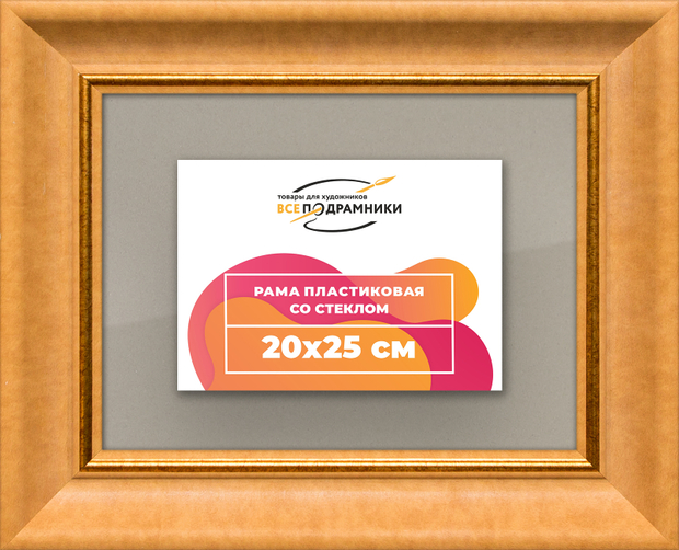 Рамка 20x25 для постера и фотографий