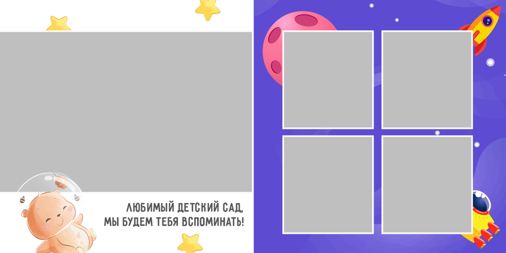 PSD-Шаблон фотокниги "Space"