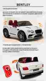 Детский электромобиль "Bentley" 12V,черный