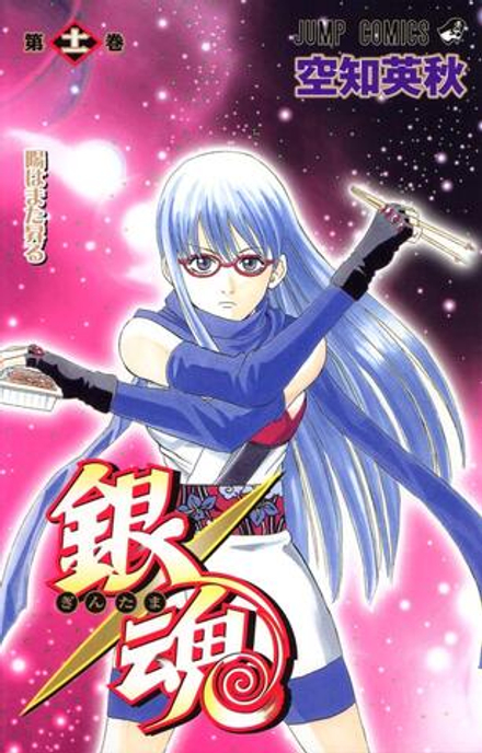 Манга Гинтама Gintama на японском языке. Том 11