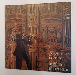 Винтажная виниловая пластинка LP J.S. Bach И.С. Бах Timofei Dokshitser Тимофей Докшицер труба, Olgerts Cintins Preludes Прелюдии (СССР 1980)